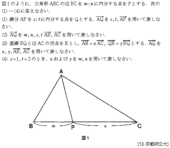 数学C 平面ベクトル 平面ベクトル 問題92の問題画像