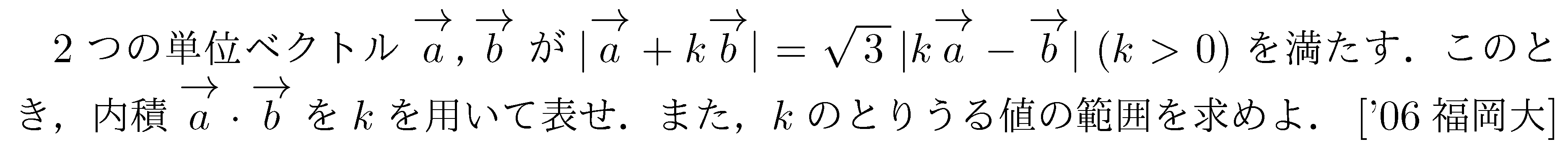 数学C 平面ベクトル 平面ベクトル 問題97の問題画像