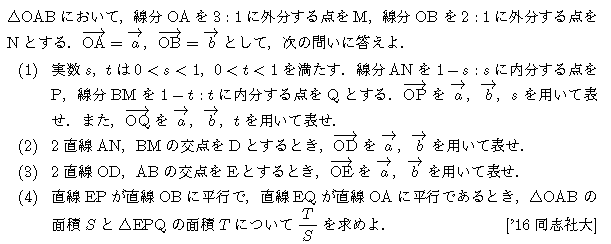 数学C 平面ベクトル 平面ベクトル 問題100の問題画像
