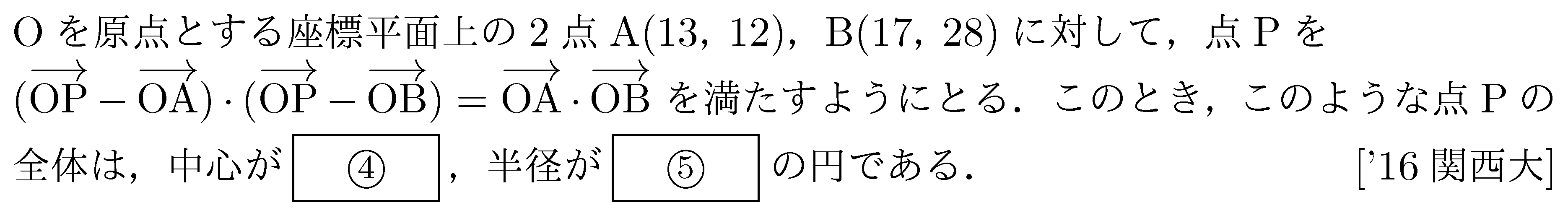 数学C 平面ベクトル 平面ベクトル 問題103の問題画像