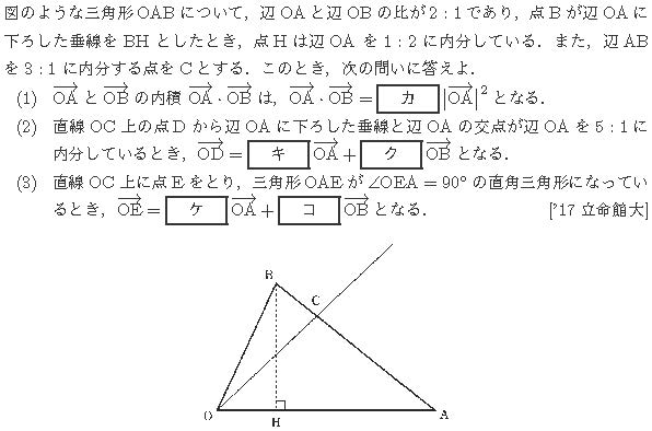 数学C 平面ベクトル 平面ベクトル 問題104の問題画像