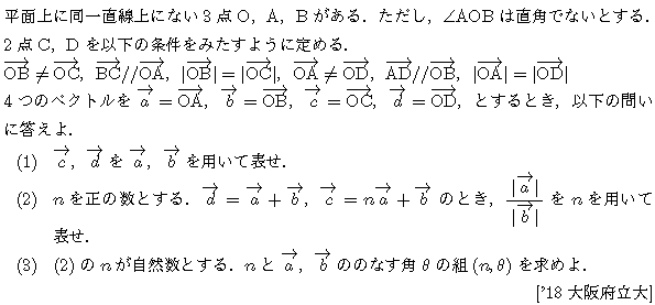 数学C 平面ベクトル 平面ベクトル 問題106の問題画像