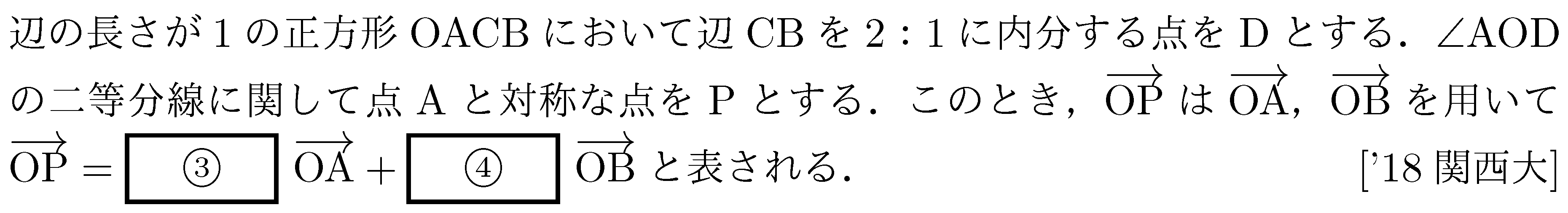 数学C 平面ベクトル 平面ベクトル 問題107の問題画像