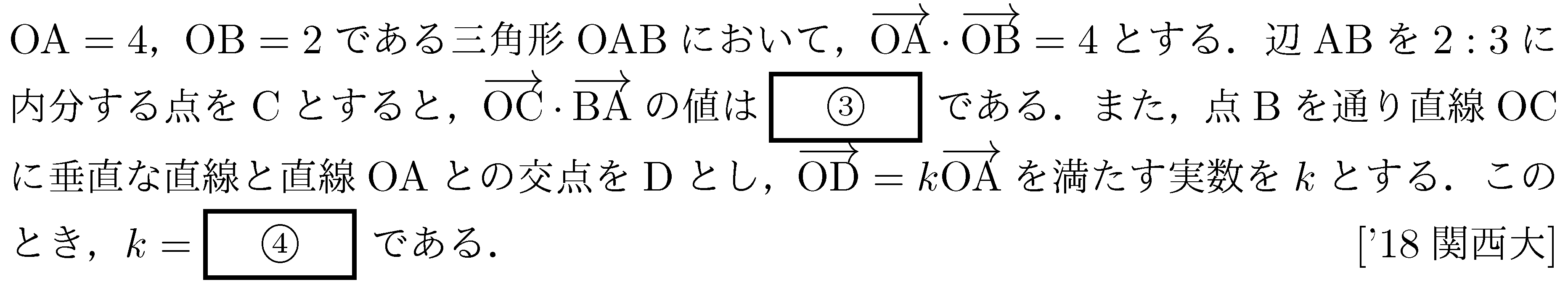 数学C 平面ベクトル 平面ベクトル 問題109の問題画像