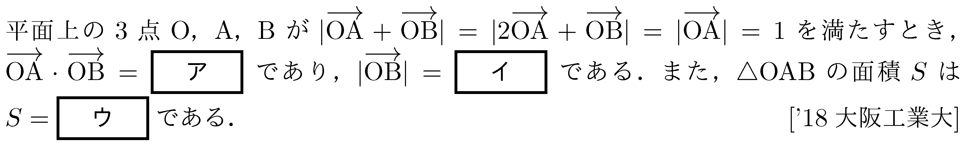 数学C 平面ベクトル 平面ベクトル 問題110の問題画像