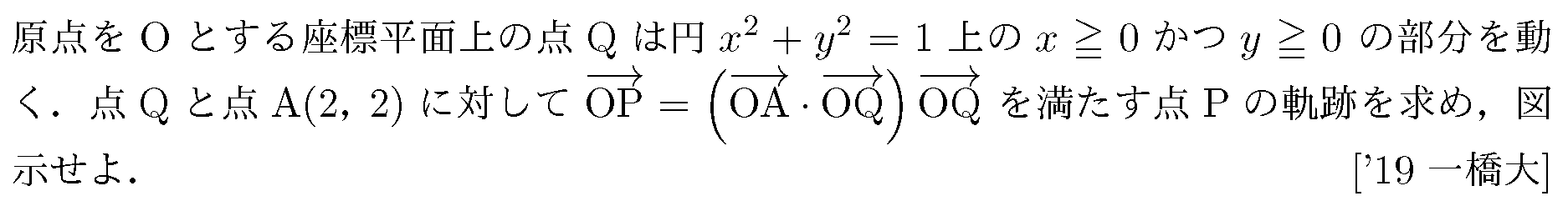 数学C 平面ベクトル 平面ベクトル 問題113の問題画像