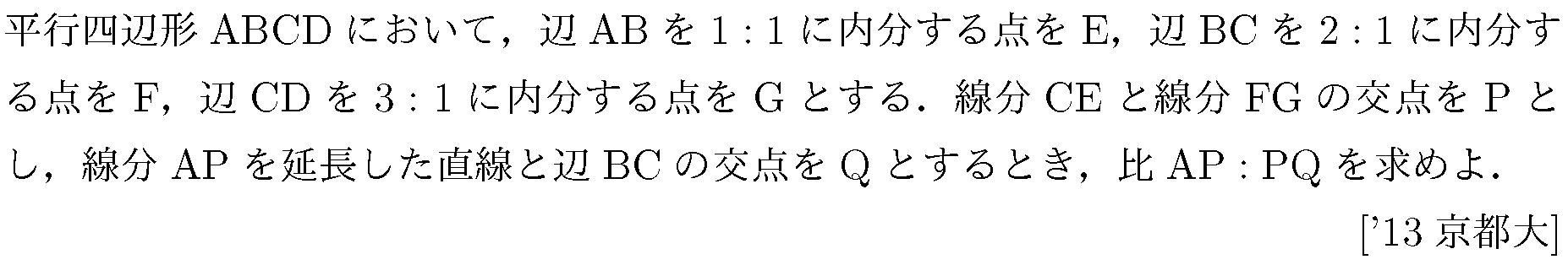 数学C 平面ベクトル 平面ベクトル 問題114の問題画像