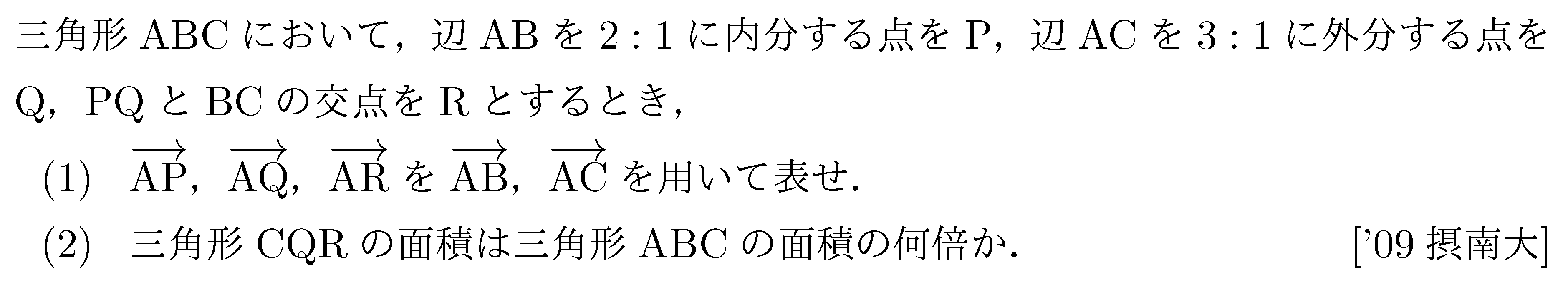 数学C 平面ベクトル 平面ベクトル 問題117の問題画像