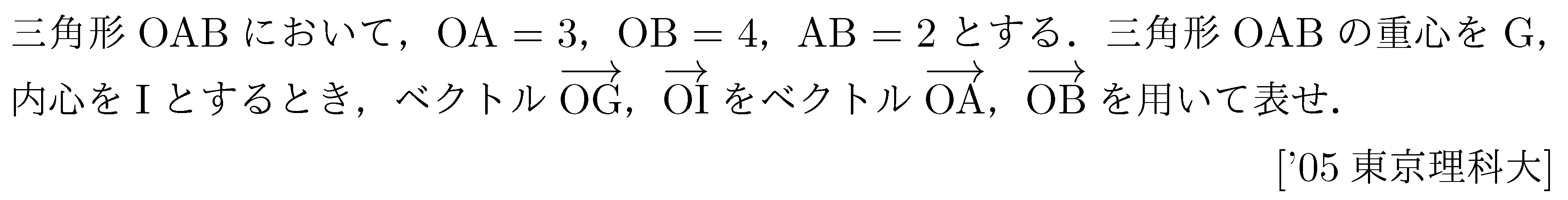 数学C 平面ベクトル 平面ベクトル 問題118の問題画像