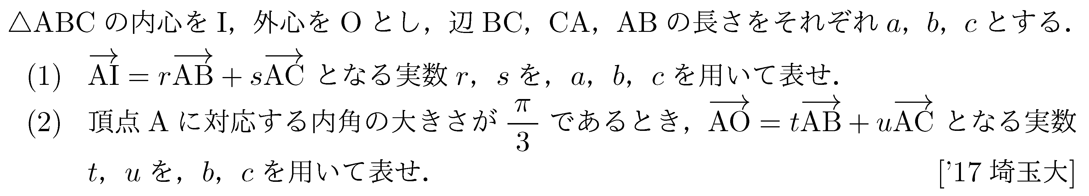数学C 平面ベクトル 平面ベクトル 問題119の問題画像