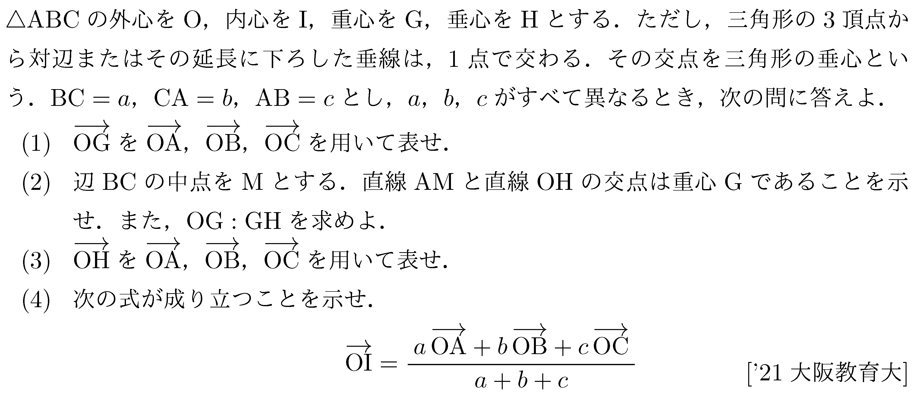 数学C 平面ベクトル 平面ベクトル 問題124の問題画像
