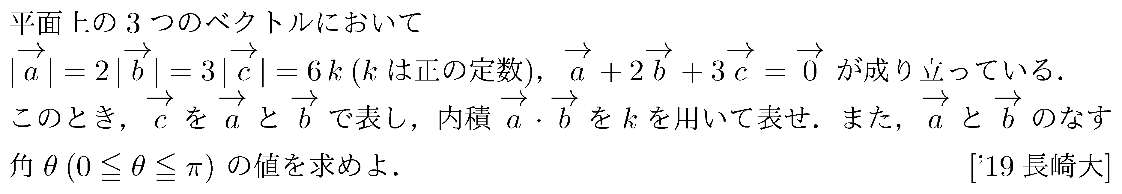数学C 平面ベクトル 平面ベクトル 問題125の問題画像