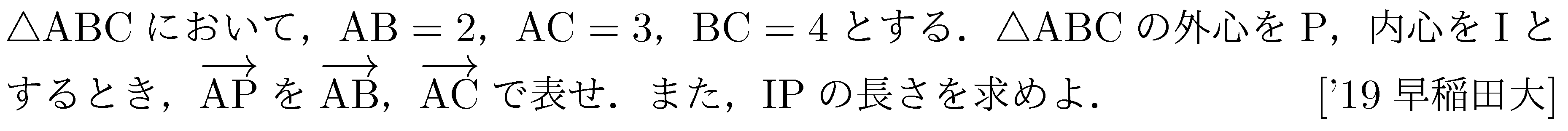 数学C 平面ベクトル 平面ベクトル 問題128の問題画像