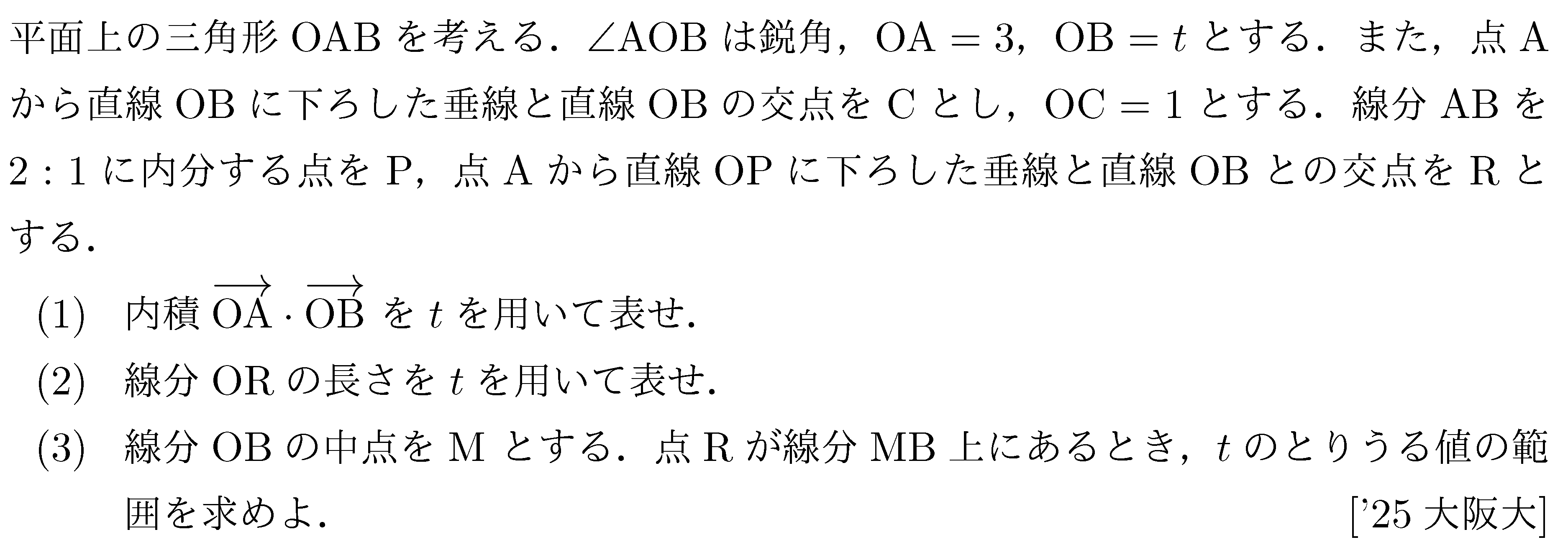 数学C 平面ベクトル 平面ベクトル 問題129の問題画像