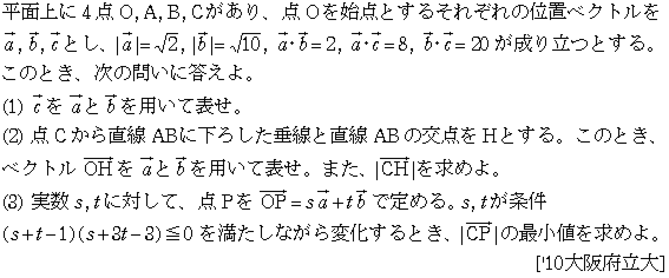 数学C 平面ベクトル 平面ベクトル(斜交座標) 問題5の問題画像