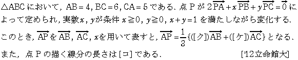 数学C 平面ベクトル 平面ベクトル(斜交座標) 問題6の問題画像