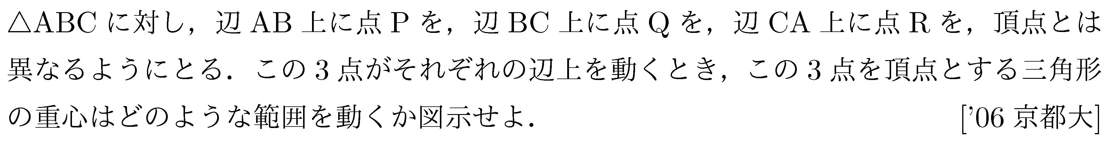 数学C 平面ベクトル 平面ベクトル(斜交座標) 問題10の問題画像