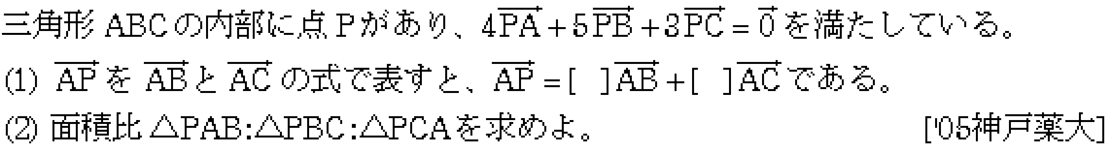 数学C 平面ベクトル 平面の位置ベクトル 問題7の問題画像