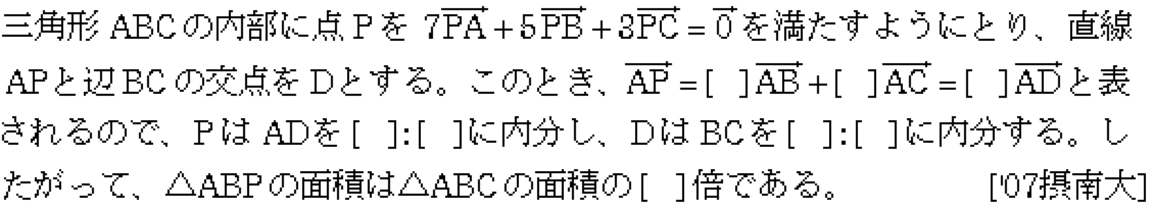 数学C 平面ベクトル 平面の位置ベクトル 問題8の問題画像