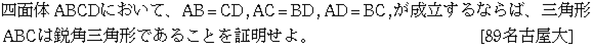 数学C 空間ベクトル 空間ベクトル 問題6の問題画像