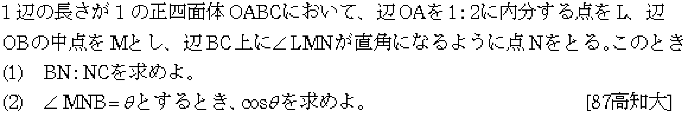 数学C 空間ベクトル 空間ベクトル 問題7の問題画像