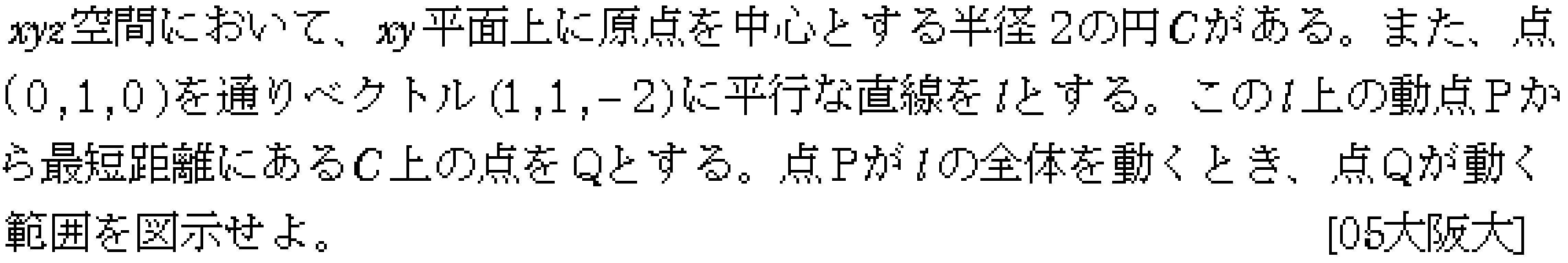 数学C 空間ベクトル 空間ベクトル 問題13の問題画像