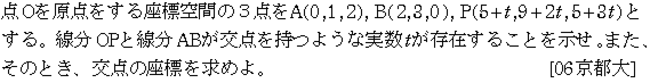 数学C 空間ベクトル 空間ベクトル 問題17の問題画像