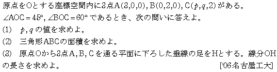 数学C 空間ベクトル 空間ベクトル 問題21の問題画像