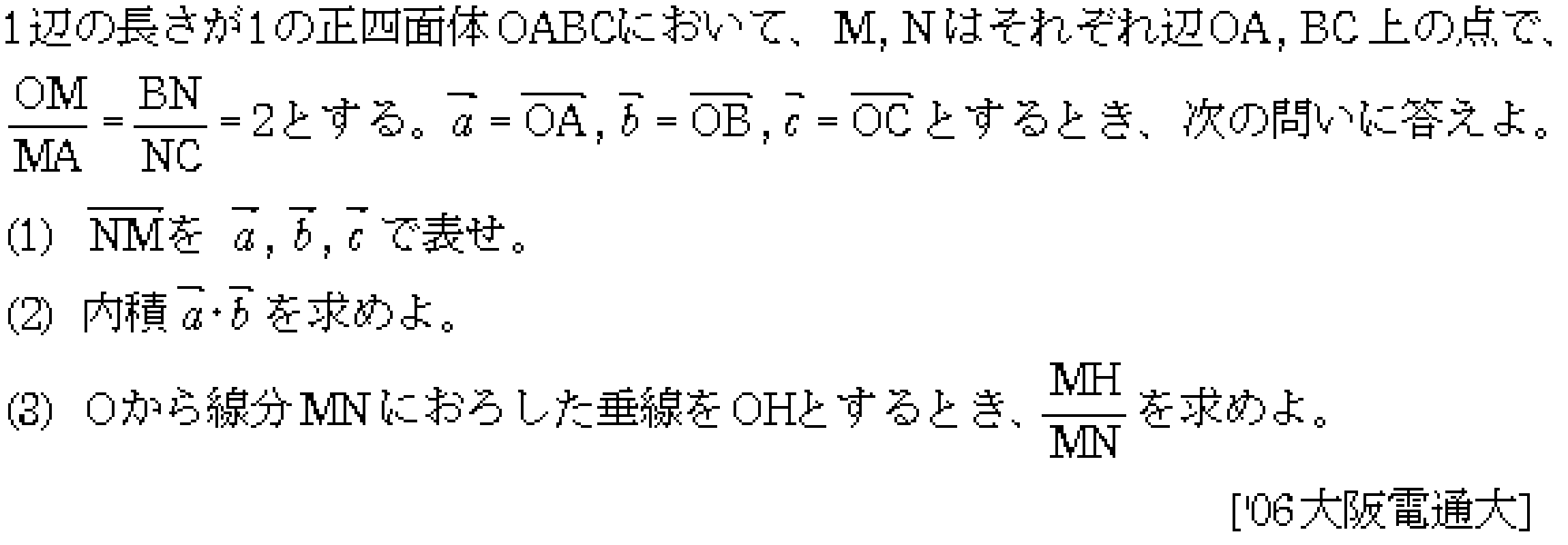 数学C 空間ベクトル 空間ベクトル 問題22の問題画像