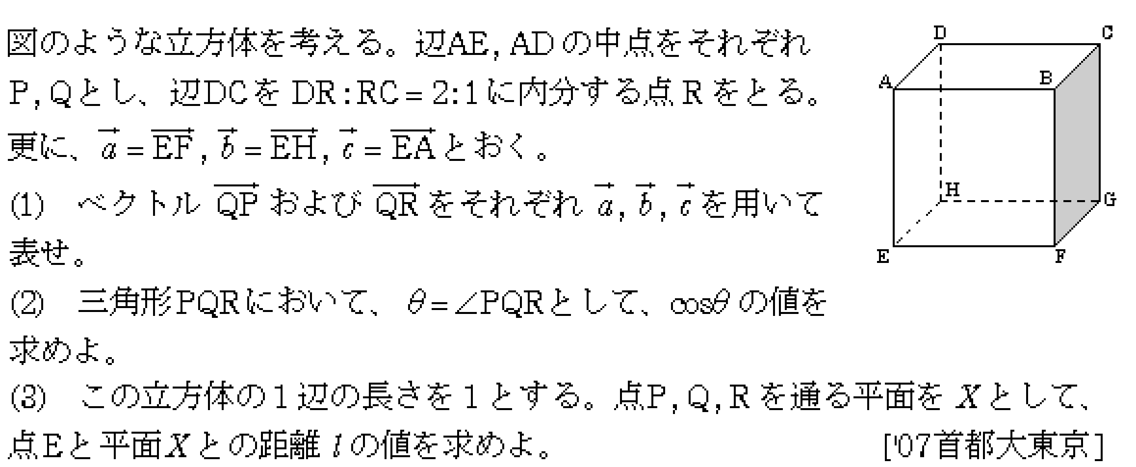 数学C 空間ベクトル 空間ベクトル 問題23の問題画像