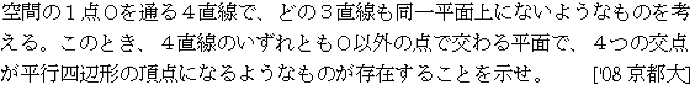 数学C 空間ベクトル 空間ベクトル 問題25の問題画像