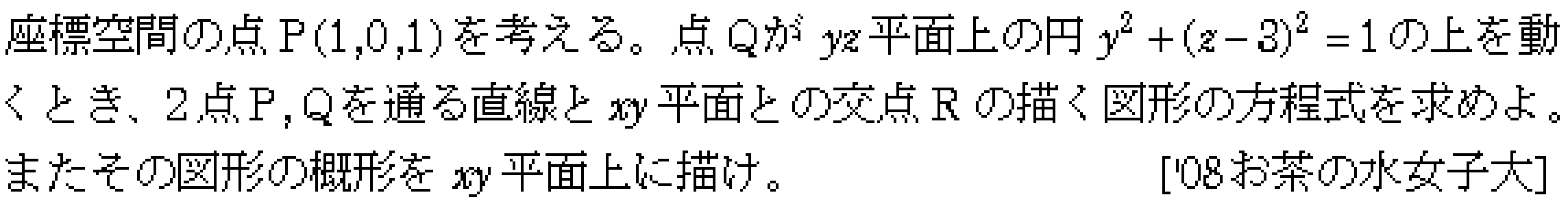 数学C 空間ベクトル 空間ベクトル 問題27の問題画像