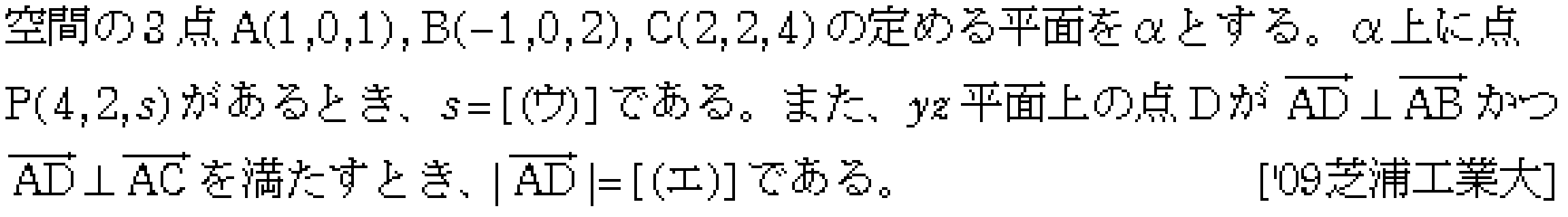数学C 空間ベクトル 空間ベクトル 問題31の問題画像