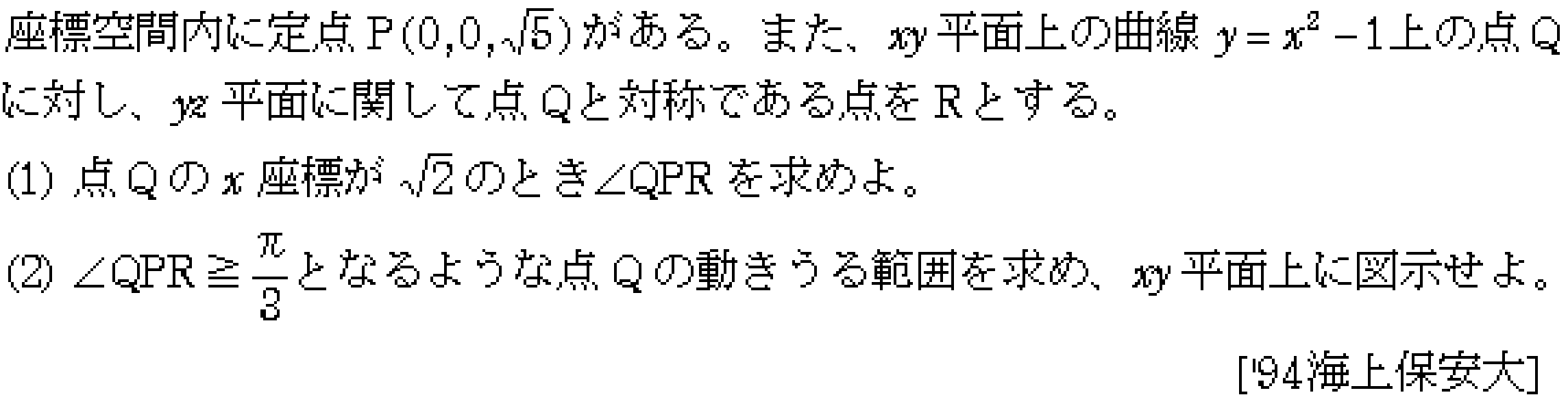 数学C 空間ベクトル 空間ベクトル 問題32の問題画像