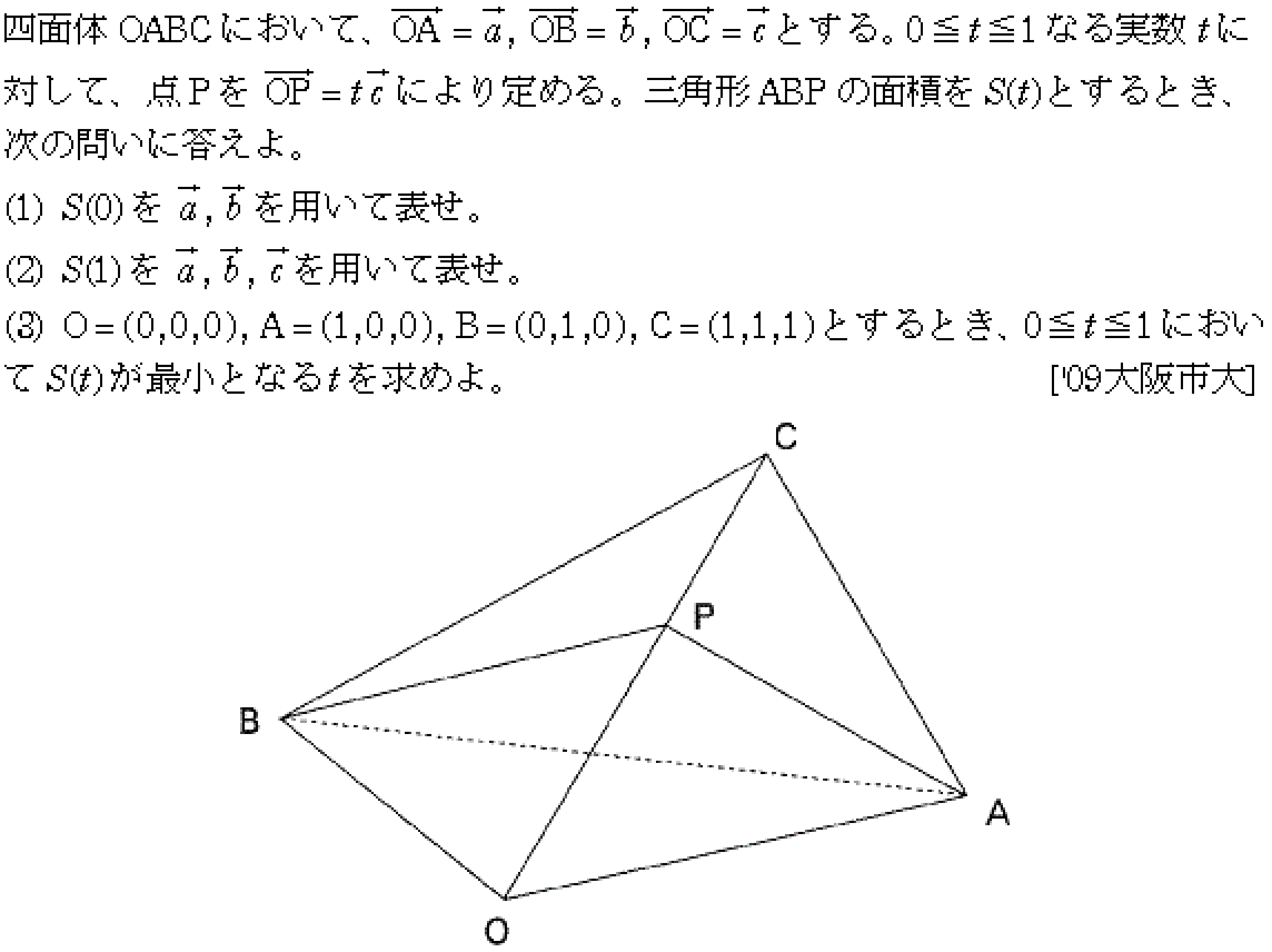 数学C 空間ベクトル 空間ベクトル 問題37の問題画像
