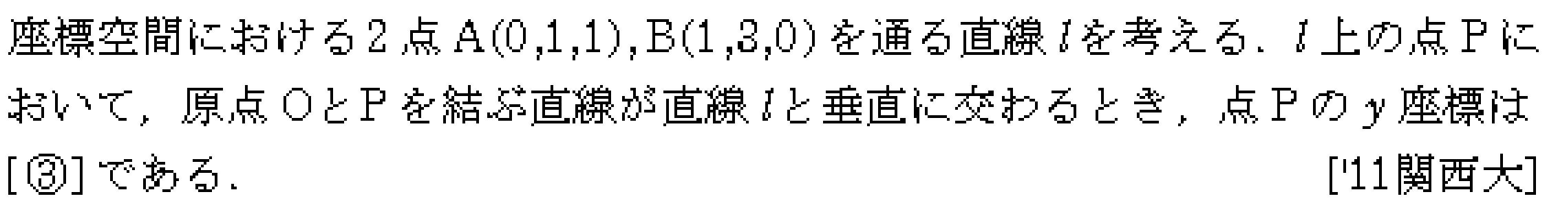 数学C 空間ベクトル 空間ベクトル 問題67の問題画像