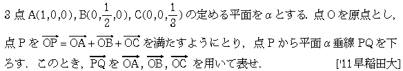 数学C 空間ベクトル 空間ベクトル 問題68の問題画像