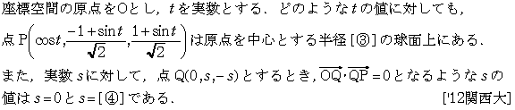 数学C 空間ベクトル 空間ベクトル 問題70の問題画像