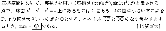 数学C 空間ベクトル 空間ベクトル 問題78の問題画像