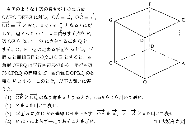 数学C 空間ベクトル 空間ベクトル 問題95の問題画像