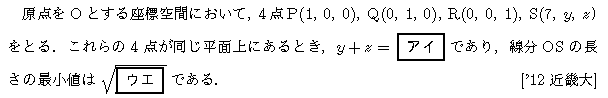 数学C 空間ベクトル 空間ベクトル 問題97の問題画像