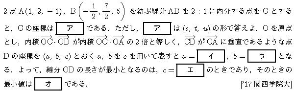数学C 空間ベクトル 空間ベクトル 問題103の問題画像