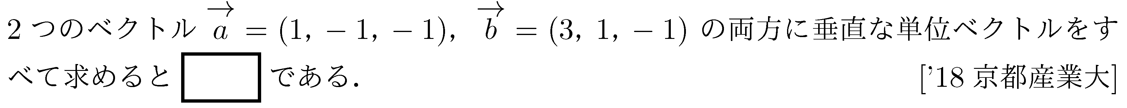 数学C 空間ベクトル 空間ベクトル 問題107の問題画像