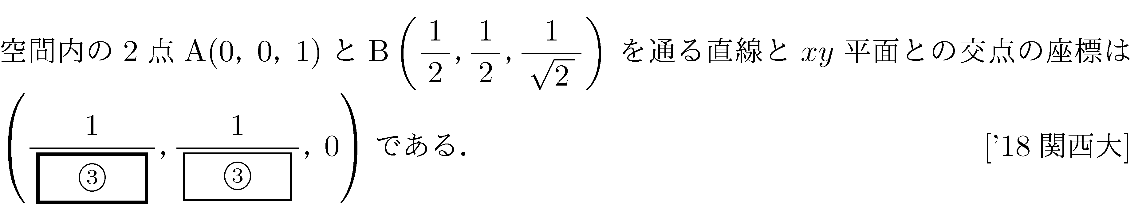 数学C 空間ベクトル 空間ベクトル 問題108の問題画像