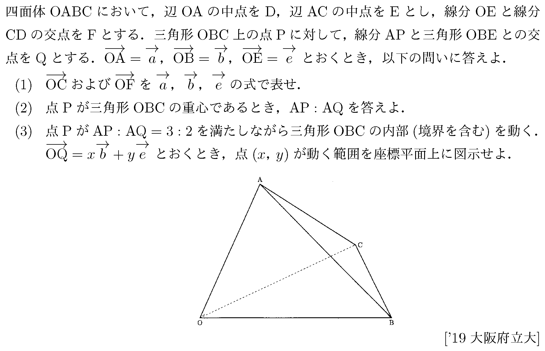 数学C 空間ベクトル 空間ベクトル 問題111の問題画像