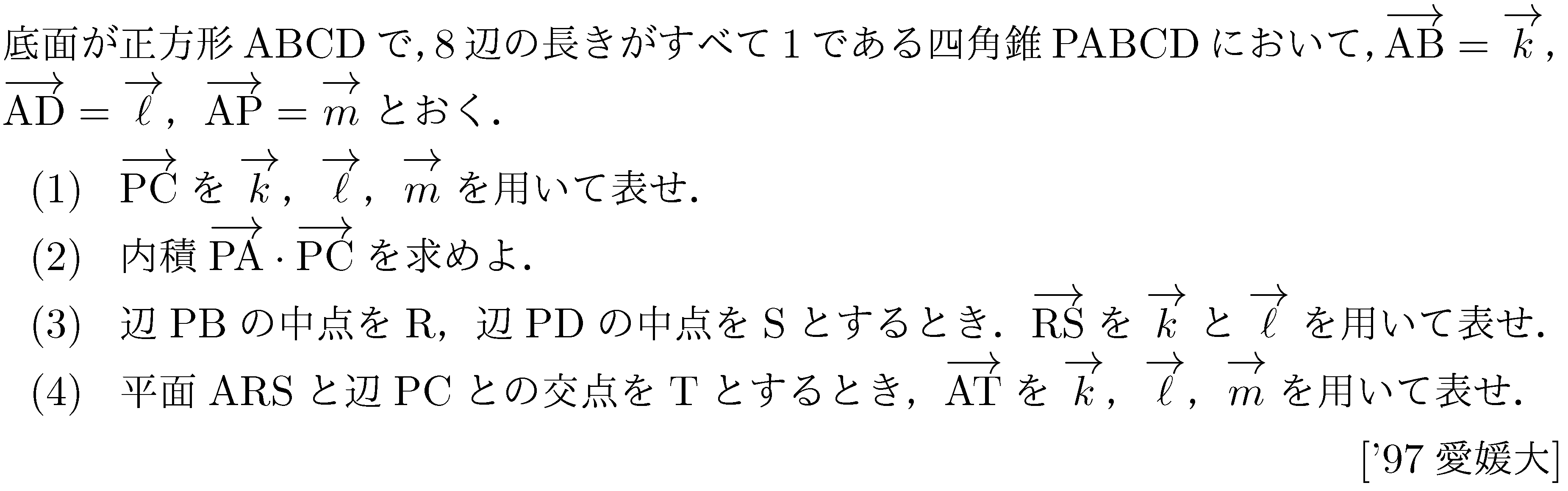 数学C 空間ベクトル 空間ベクトル 問題121の問題画像