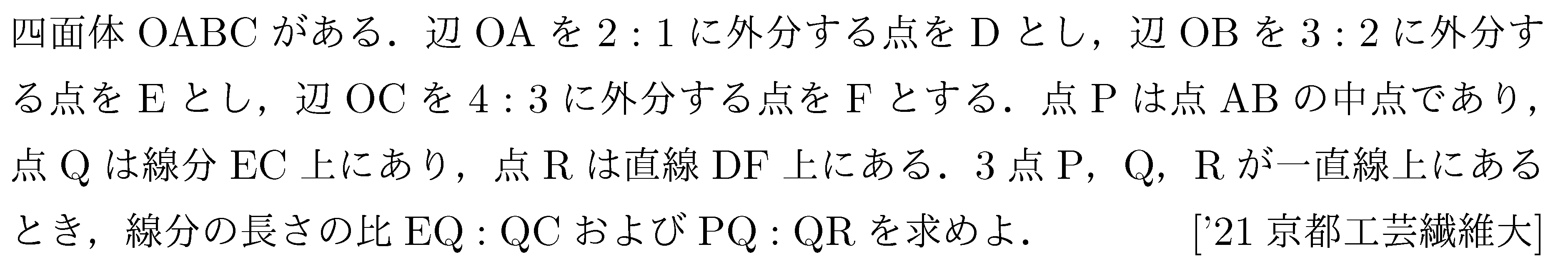 数学C 空間ベクトル 空間ベクトル 問題126の問題画像