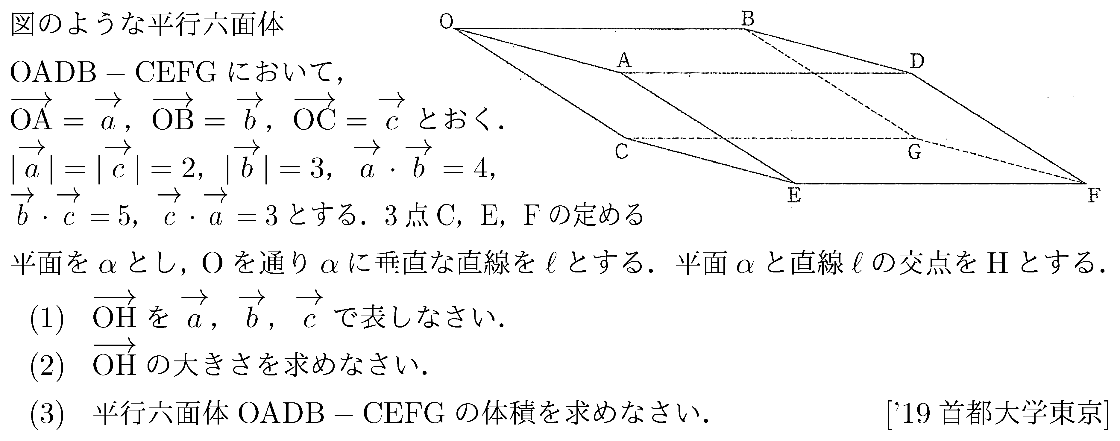 数学C 空間ベクトル 空間ベクトル 問題128の問題画像