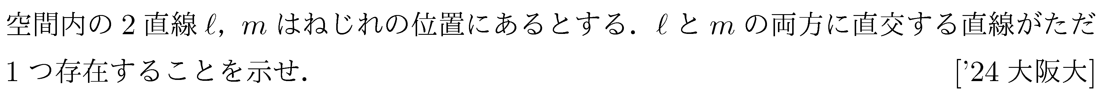 数学C 空間ベクトル 空間ベクトル 問題136の問題画像
