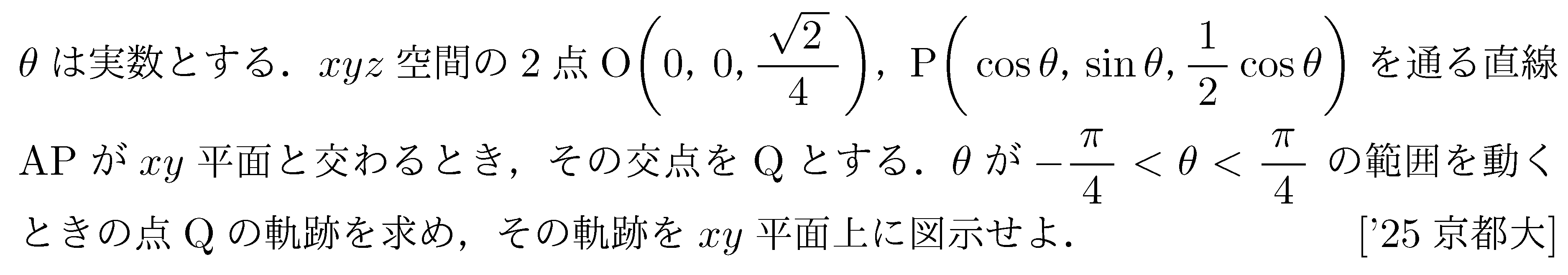 数学C 空間ベクトル 空間ベクトル 問題142の問題画像